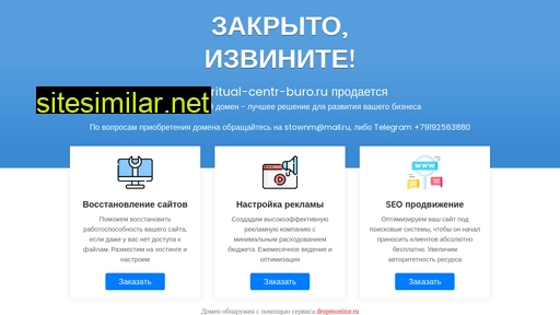 ritual-centr-buro.ru alternative sites