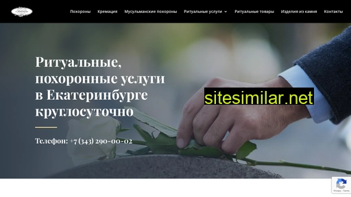 ritual-emma.ru alternative sites