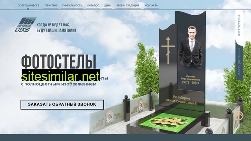 ritual-glass-spb.ru alternative sites