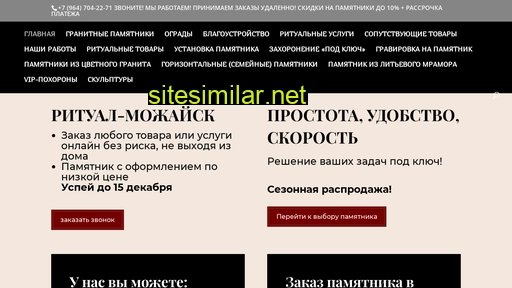ritual-mozhaisk.ru alternative sites
