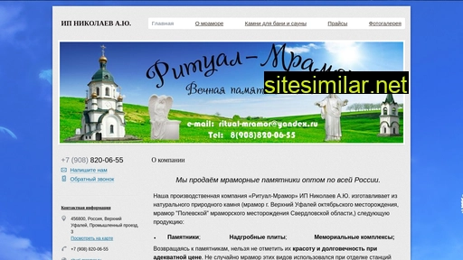 ritual-mramor.ru alternative sites