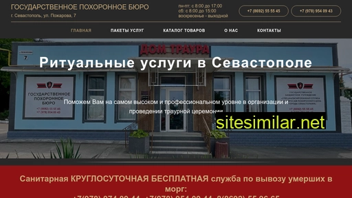 ritual-sev.ru alternative sites