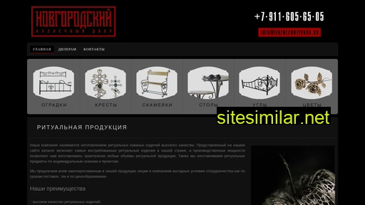 ritual53.ru alternative sites