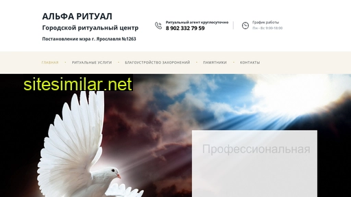 ritual76.ru alternative sites