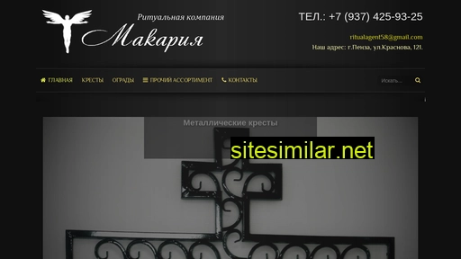 ritualagent58.ru alternative sites