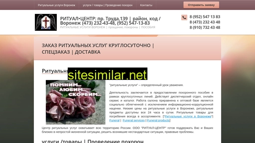 ritualcentruslugi-voronezh.ru alternative sites