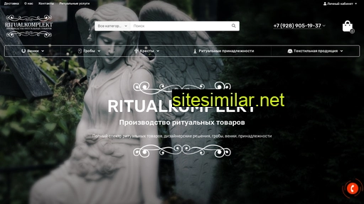 ritualkomplekt.ru alternative sites