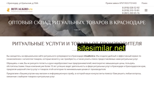 ritualkrd.ru alternative sites