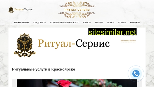 ritualkrk.ru alternative sites