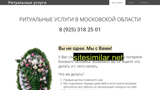 ritualmo.ru alternative sites