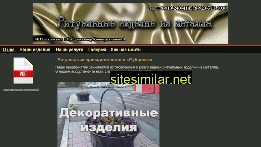 ritualrub.ru alternative sites