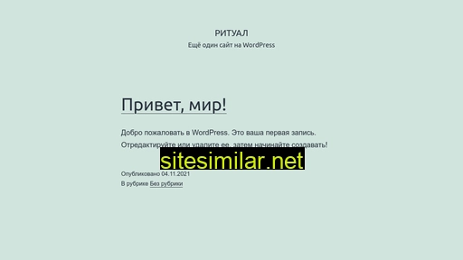 ritualrzn.ru alternative sites