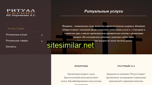 ritualslav.ru alternative sites