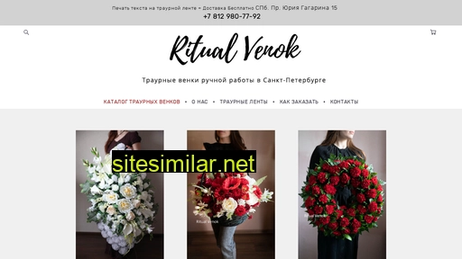 ritualvenokspb.ru alternative sites