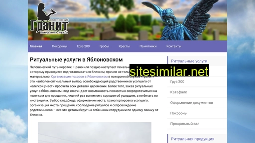 ritualyablonovskiy.ru alternative sites