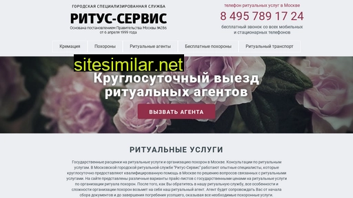 ritus.ru alternative sites