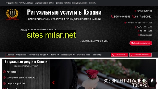 rityal-ka.ru alternative sites