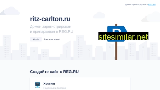 ritz-carlton.ru alternative sites