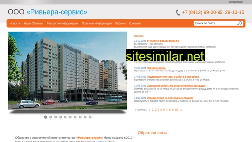 rivera-servis.ru alternative sites