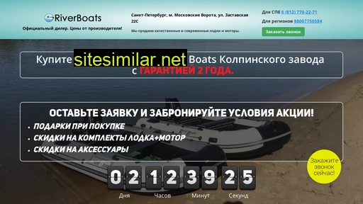 riverboats-spb.ru alternative sites