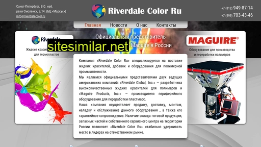 riverdalecolor.ru alternative sites