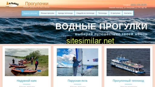 riverlines-nn.ru alternative sites