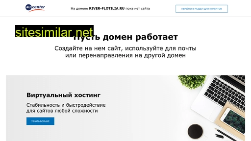 river-flotilia.ru alternative sites