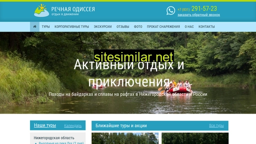river-tour.ru alternative sites