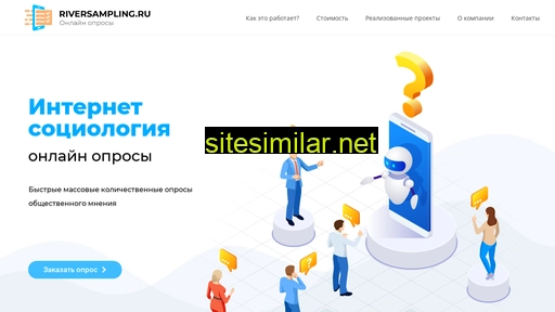 riversampling.ru alternative sites