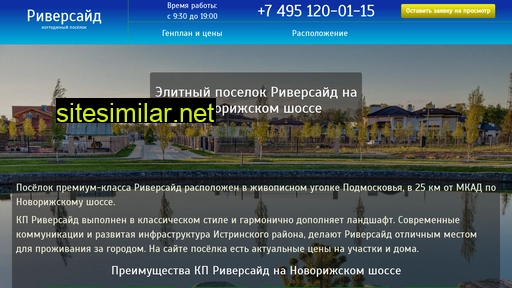 riversidekp.ru alternative sites