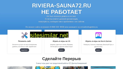 riviera-sauna72.ru alternative sites