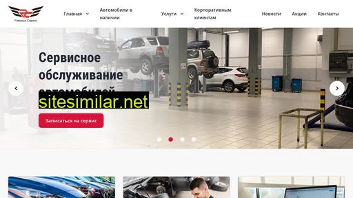 riviera-service.ru alternative sites