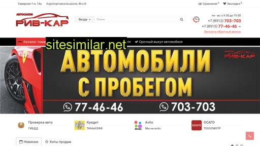 riv-car.ru alternative sites