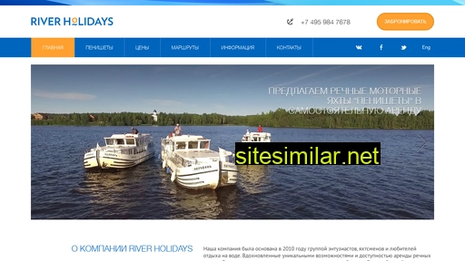 river-holidays.ru alternative sites