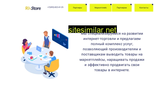rivstore.ru alternative sites