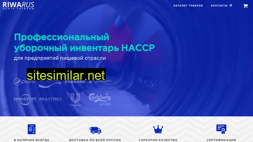 riwarus.ru alternative sites