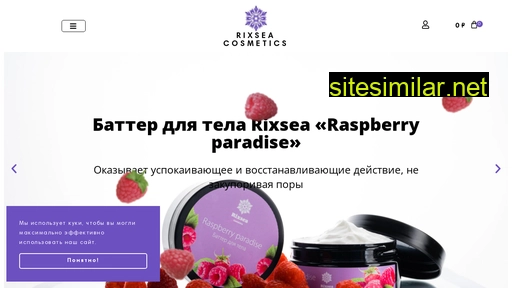 rixsea.ru alternative sites