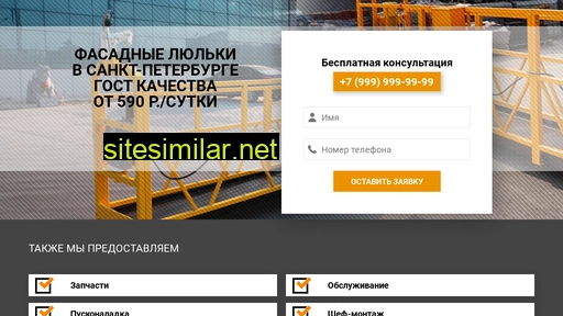 rizegroup.ru alternative sites