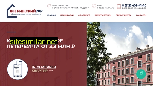 rizhskiy70.ru alternative sites
