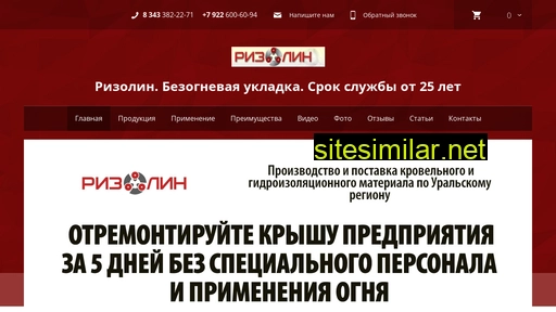 rizolin-ek.ru alternative sites
