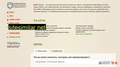 rizzonsk.ru alternative sites