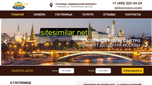rkcaricyno-otel.ru alternative sites
