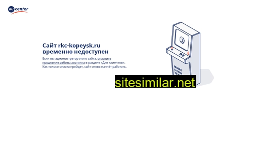 rkc-kopeysk.ru alternative sites