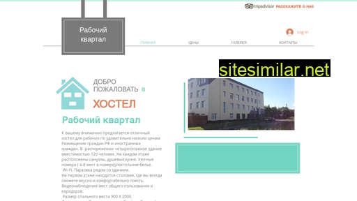 rkhostel.ru alternative sites