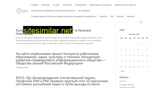 rkk-nauka.ru alternative sites