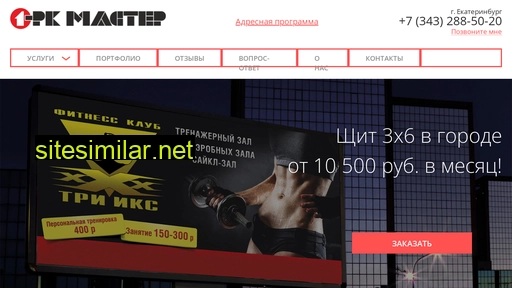 rkmaster.ru alternative sites