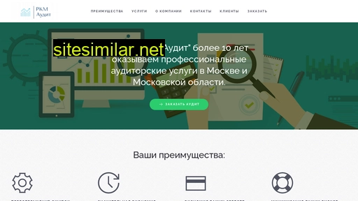 rkmaudit.ru alternative sites