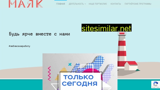 rkmayak.ru alternative sites