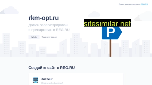 rkm-opt.ru alternative sites