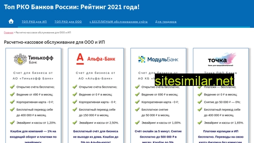 rko-rating.ru alternative sites